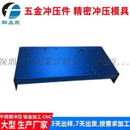 深圳龍崗金屬沖壓件定制加工 聯發五金打造高品質鐵片沖壓解決方案